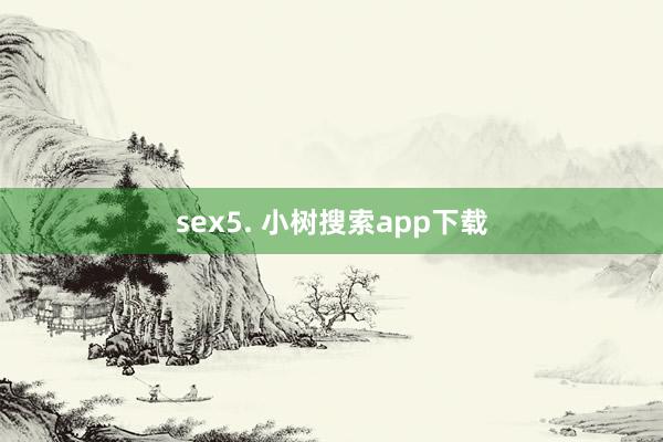 sex5. 小树搜索app下载